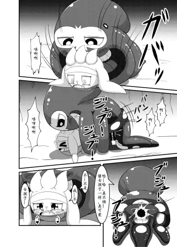 [Cidea] Otorabi! | 八爪腾蹴 Fhentai - Page 22