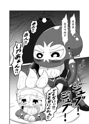 [Cidea] Otorabi! | 八爪腾蹴 Fhentai - Page 29