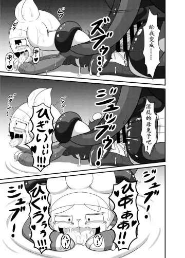 [Cidea] Otorabi! | 八爪腾蹴 Fhentai - Page 30