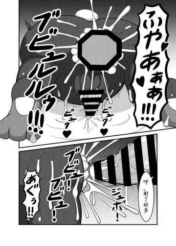 [Cidea] Otorabi! | 八爪腾蹴 Fhentai - Page 31