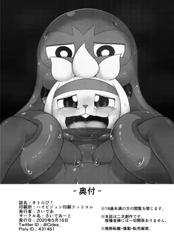 [Cidea] Otorabi! | 八爪腾蹴 Fhentai - Page 33