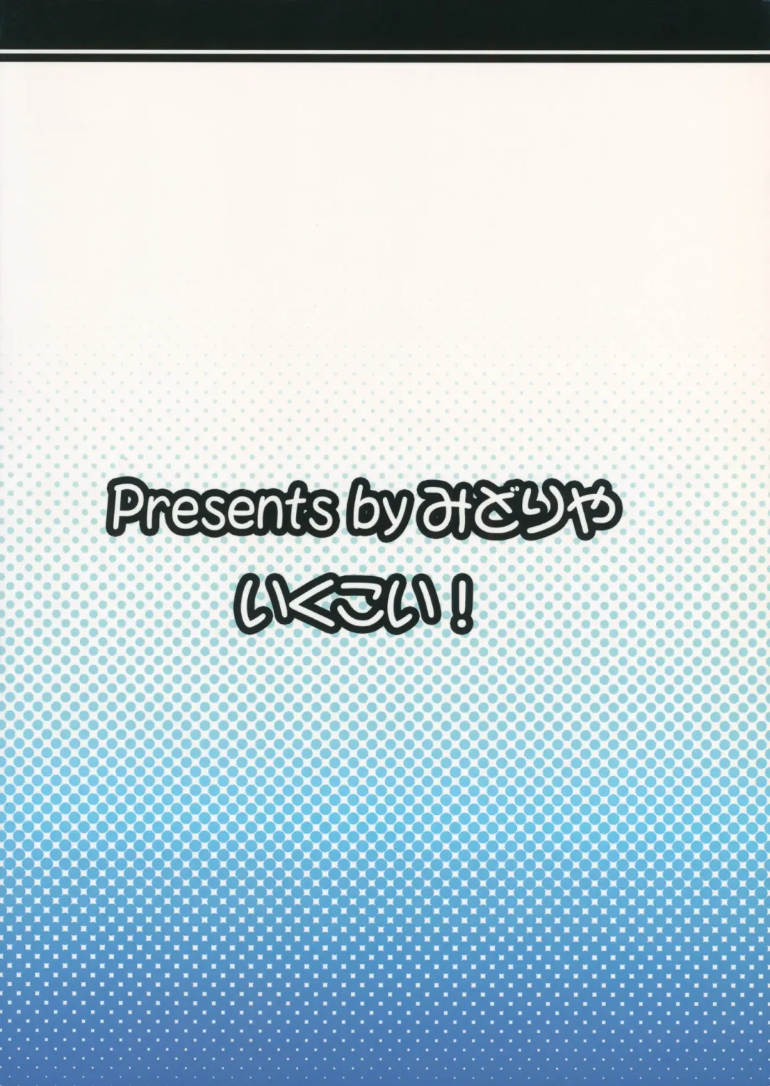 [Ryokusiki] Ikukoi! Fhentai - Page 18