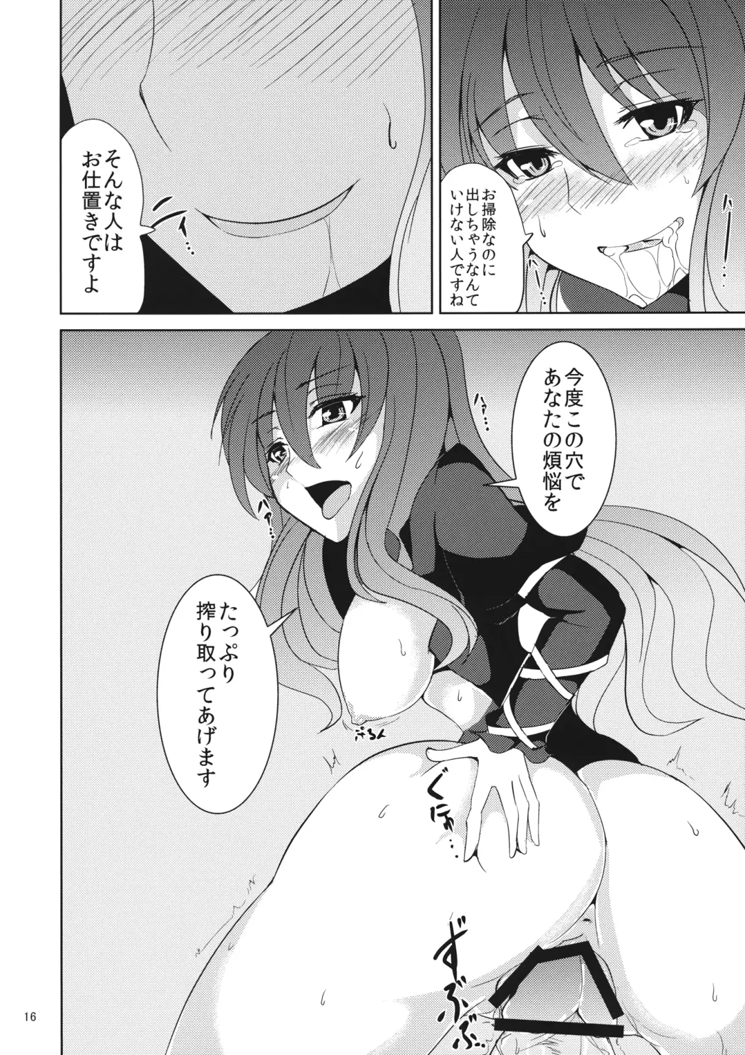 [Ashima Takumi] Bonnou Totte yo Hijiri-san Fhentai - Page 15
