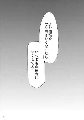 [Ashima Takumi] Bonnou Totte yo Hijiri-san Fhentai - Page 19