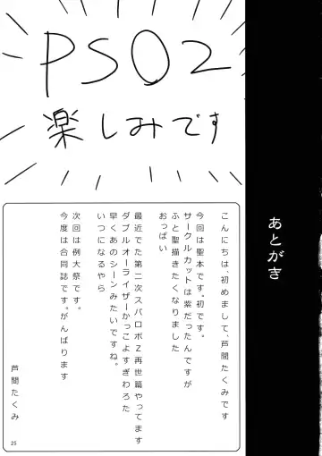 [Ashima Takumi] Bonnou Totte yo Hijiri-san Fhentai - Page 24