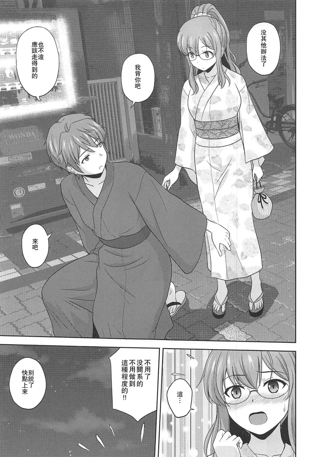 [Satou Chagashi] Seishun Blonde Tangram Fhentai - Page 4