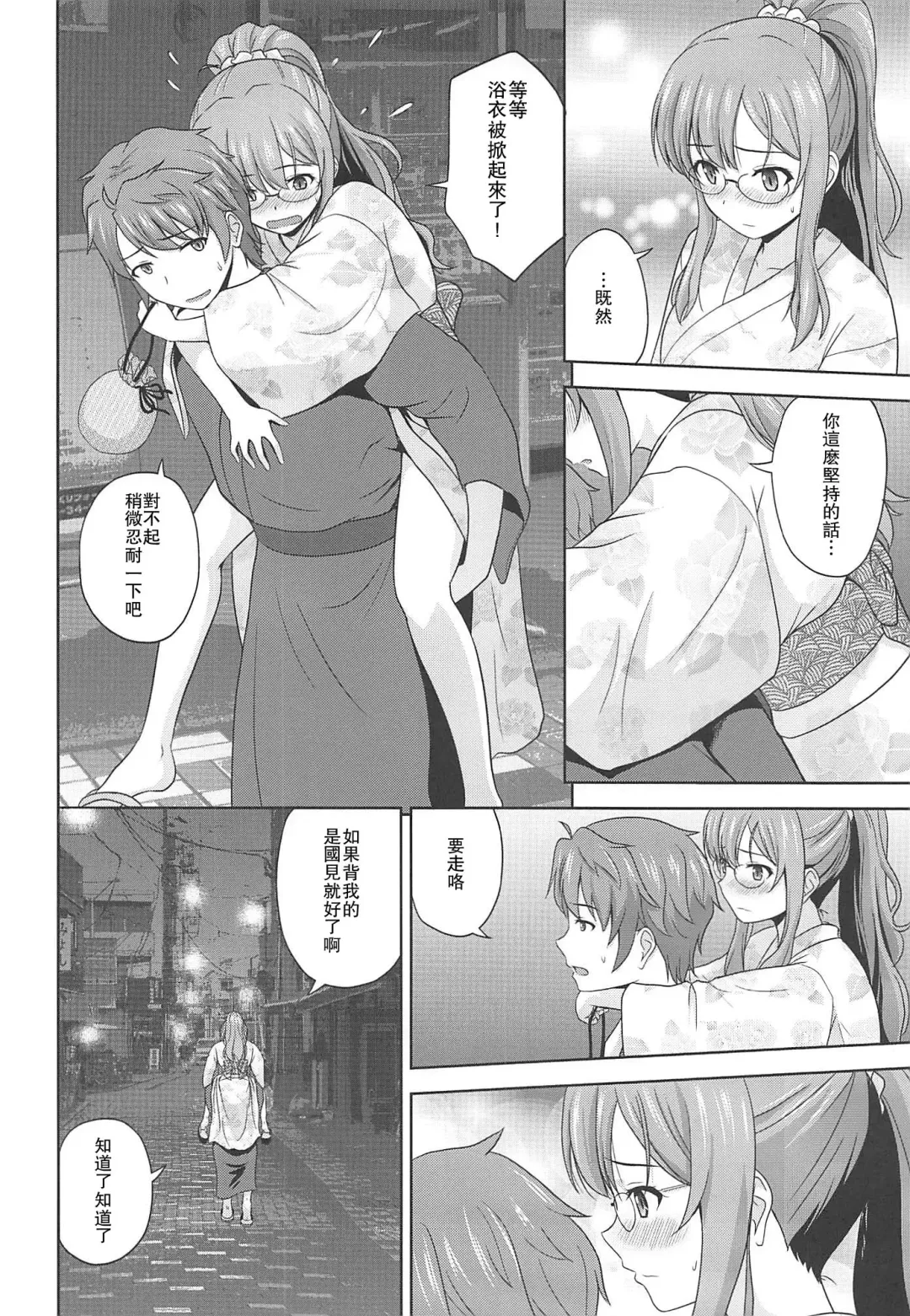 [Satou Chagashi] Seishun Blonde Tangram Fhentai - Page 5