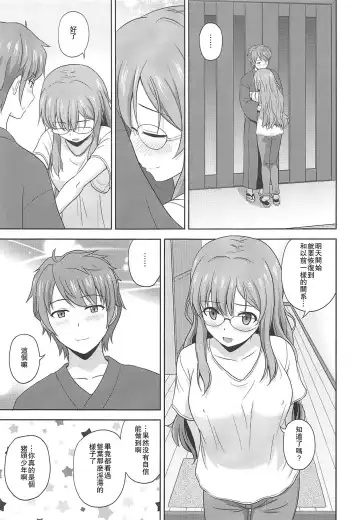 [Satou Chagashi] Seishun Blonde Tangram Fhentai - Page 24