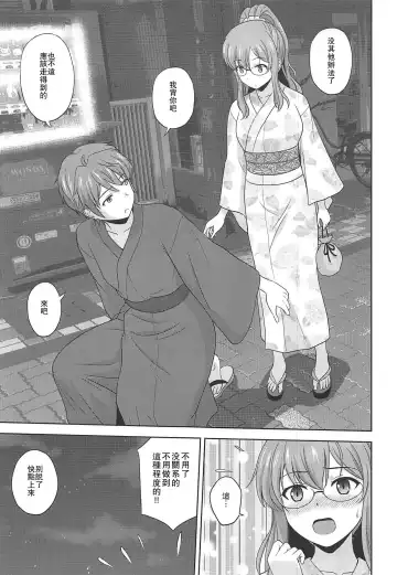 [Satou Chagashi] Seishun Blonde Tangram Fhentai - Page 4