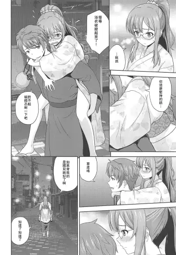 [Satou Chagashi] Seishun Blonde Tangram Fhentai - Page 5