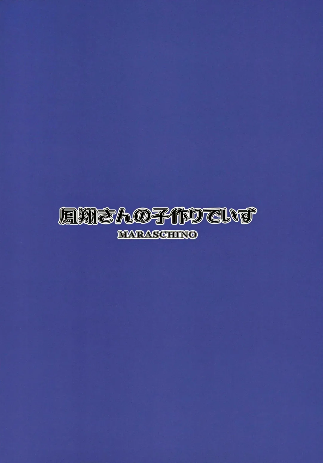 [Takayama Chihiro] Houshou-san no Kozukuri Days Fhentai - Page 22