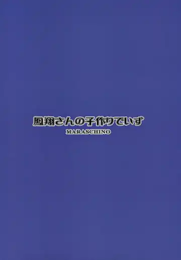 [Takayama Chihiro] Houshou-san no Kozukuri Days Fhentai - Page 22