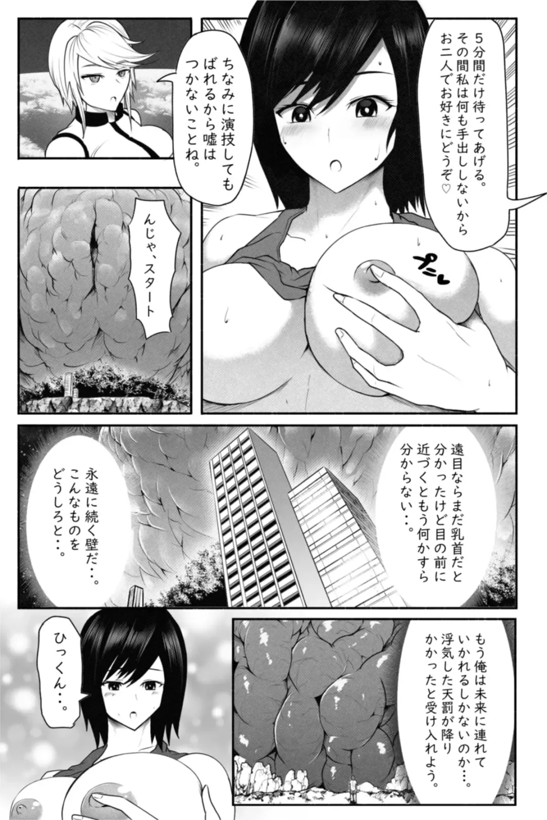 [Soryuu] CHECK -未来から来た超巨人- Fhentai - Page 27