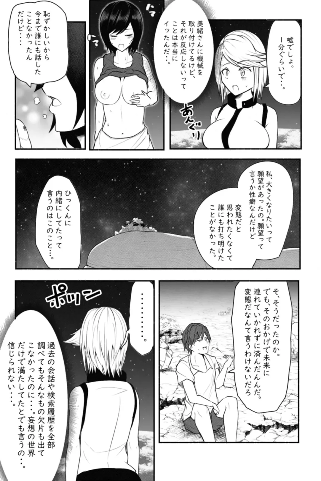 [Soryuu] CHECK -未来から来た超巨人- Fhentai - Page 32