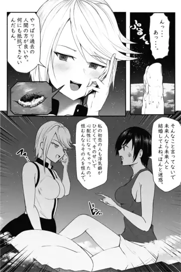 [Soryuu] CHECK -未来から来た超巨人- Fhentai.net - Page 17