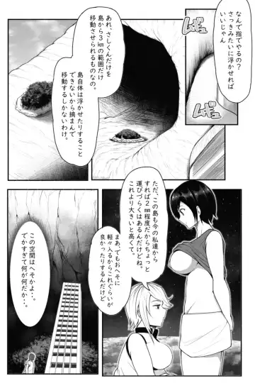 [Soryuu] CHECK -未来から来た超巨人- Fhentai.net - Page 20