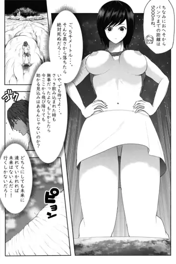 [Soryuu] CHECK -未来から来た超巨人- Fhentai.net - Page 22