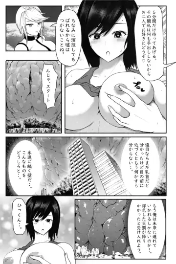 [Soryuu] CHECK -未来から来た超巨人- Fhentai.net - Page 27