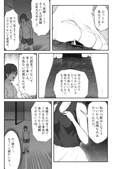 [Soryuu] CHECK -未来から来た超巨人- Fhentai.net - Page 6