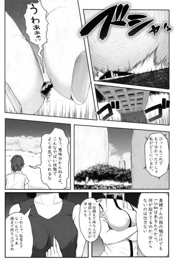 [Soryuu] CHECK -未来から来た超巨人- Fhentai.net - Page 7