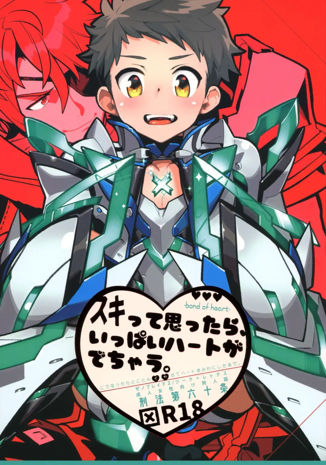 [Fujimoto Hideaki] Suki tte Omottara, Ippai Heart ga Dechau. Fhentai - Page 1