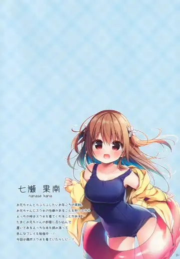 [Hanamiya Natsuka] Onii-chan to Love Love Daisakusen 5 Fhentai - Page 3