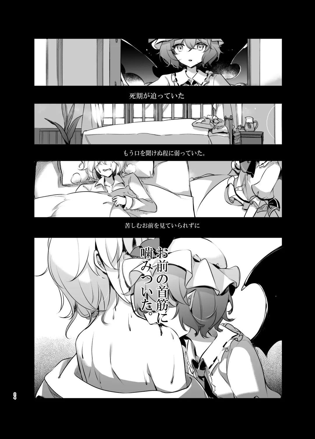 [Kirero] Todome wo Sashite Fhentai.net - Page 24