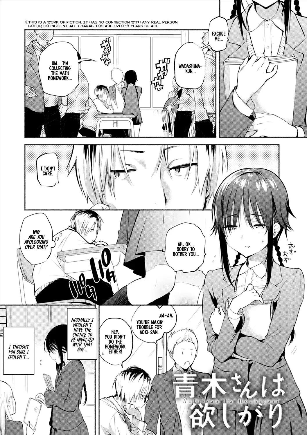 [Yuzuha] Aoki-san wa Hoshigari | Aoki-san's Desires Fhentai - Page 1