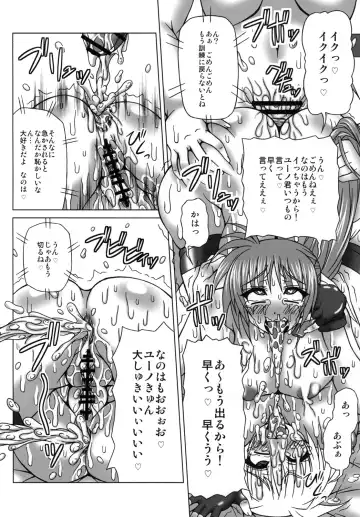 [Akazawa Fuyuki] Netorare HAPPY RIDE! Fhentai - Page 23