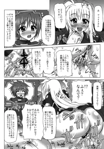 [Akazawa Fuyuki] Netorare HAPPY RIDE! Fhentai - Page 7