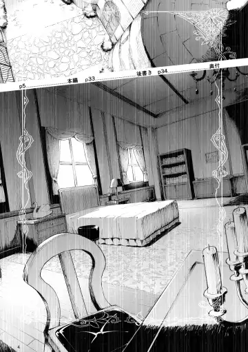 [Karoti] Gomennasai Aruji-sama Fhentai - Page 3