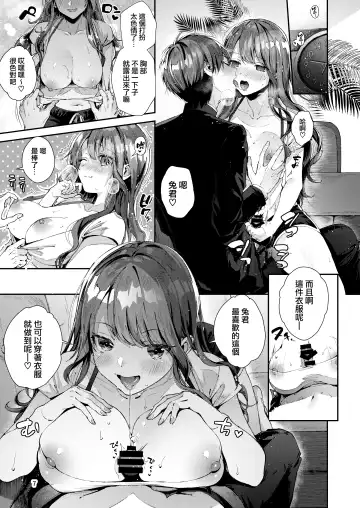 [Suihei Sen] Itsumo Konna Kanji - Always Like This | 一直都是這樣的感覺 Fhentai.net - Page 11