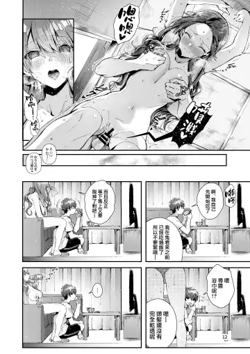 [Suihei Sen] Itsumo Konna Kanji - Always Like This | 一直都是這樣的感覺 Fhentai.net - Page 16