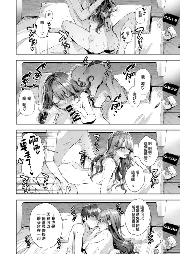 [Suihei Sen] Itsumo Konna Kanji - Always Like This | 一直都是這樣的感覺 Fhentai.net - Page 18