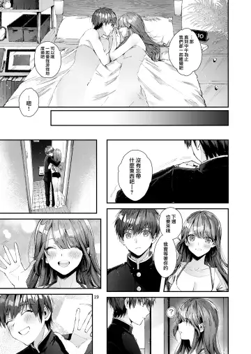 [Suihei Sen] Itsumo Konna Kanji - Always Like This | 一直都是這樣的感覺 Fhentai.net - Page 23