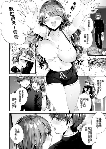 [Suihei Sen] Itsumo Konna Kanji - Always Like This | 一直都是這樣的感覺 Fhentai.net - Page 6