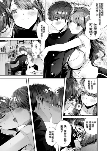 [Suihei Sen] Itsumo Konna Kanji - Always Like This | 一直都是這樣的感覺 Fhentai.net - Page 9