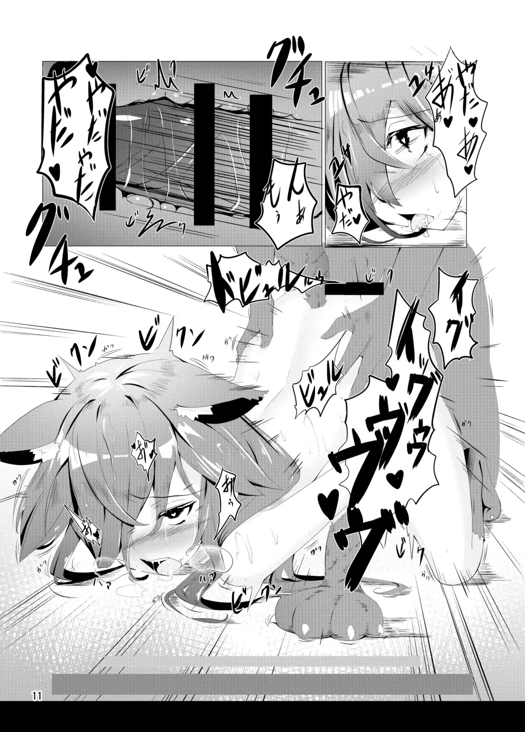 [Matsuzou] Fenrir-chan no Charm Bon Fhentai - Page 11