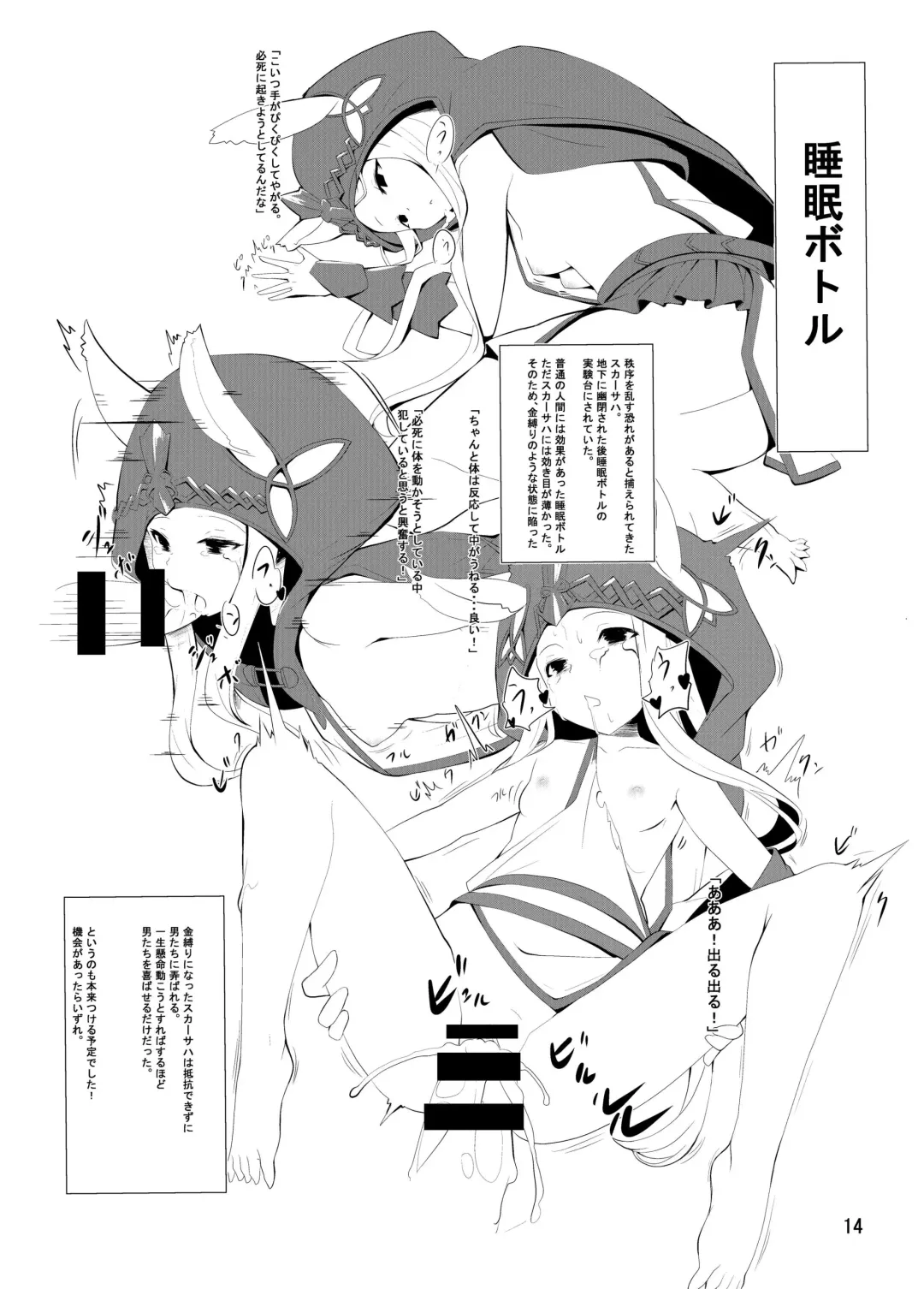 [Matsuzou] Fenrir-chan no Charm Bon Fhentai - Page 14