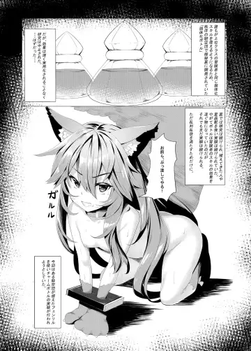 [Matsuzou] Fenrir-chan no Charm Bon Fhentai.net - Page 3