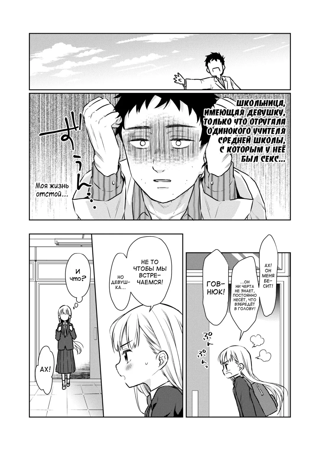 [Dobato] TS Shoujo Haruki-kun 2 Fhentai - Page 11