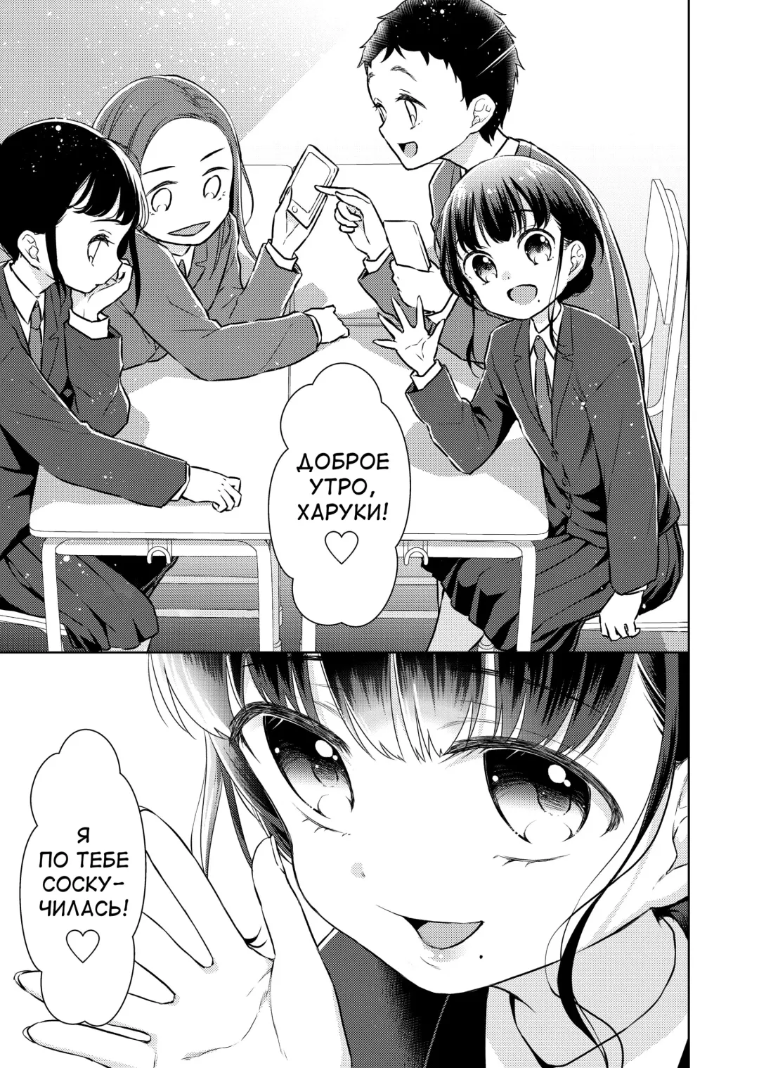 [Dobato] TS Shoujo Haruki-kun 2 Fhentai - Page 12