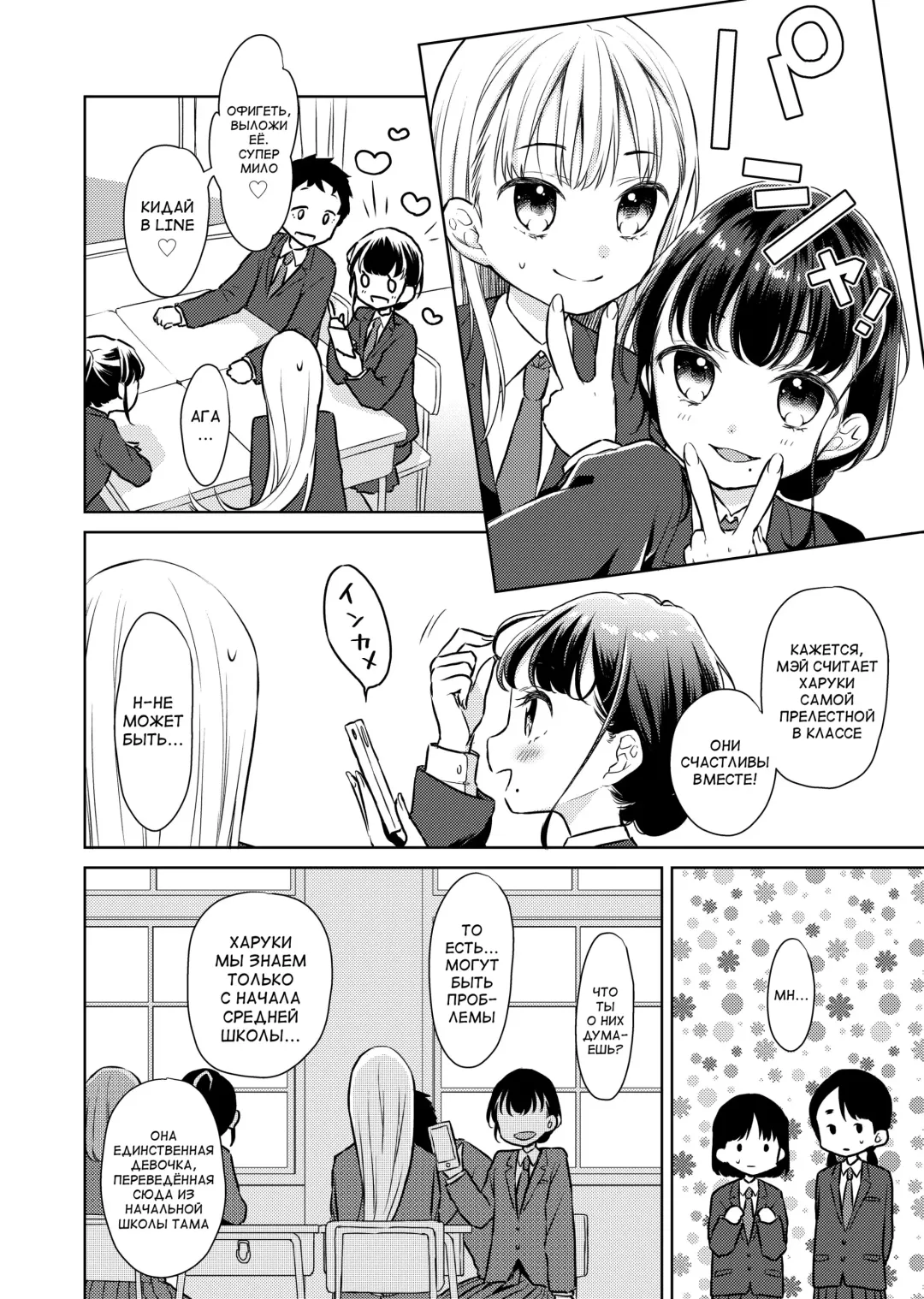 [Dobato] TS Shoujo Haruki-kun 2 Fhentai - Page 13