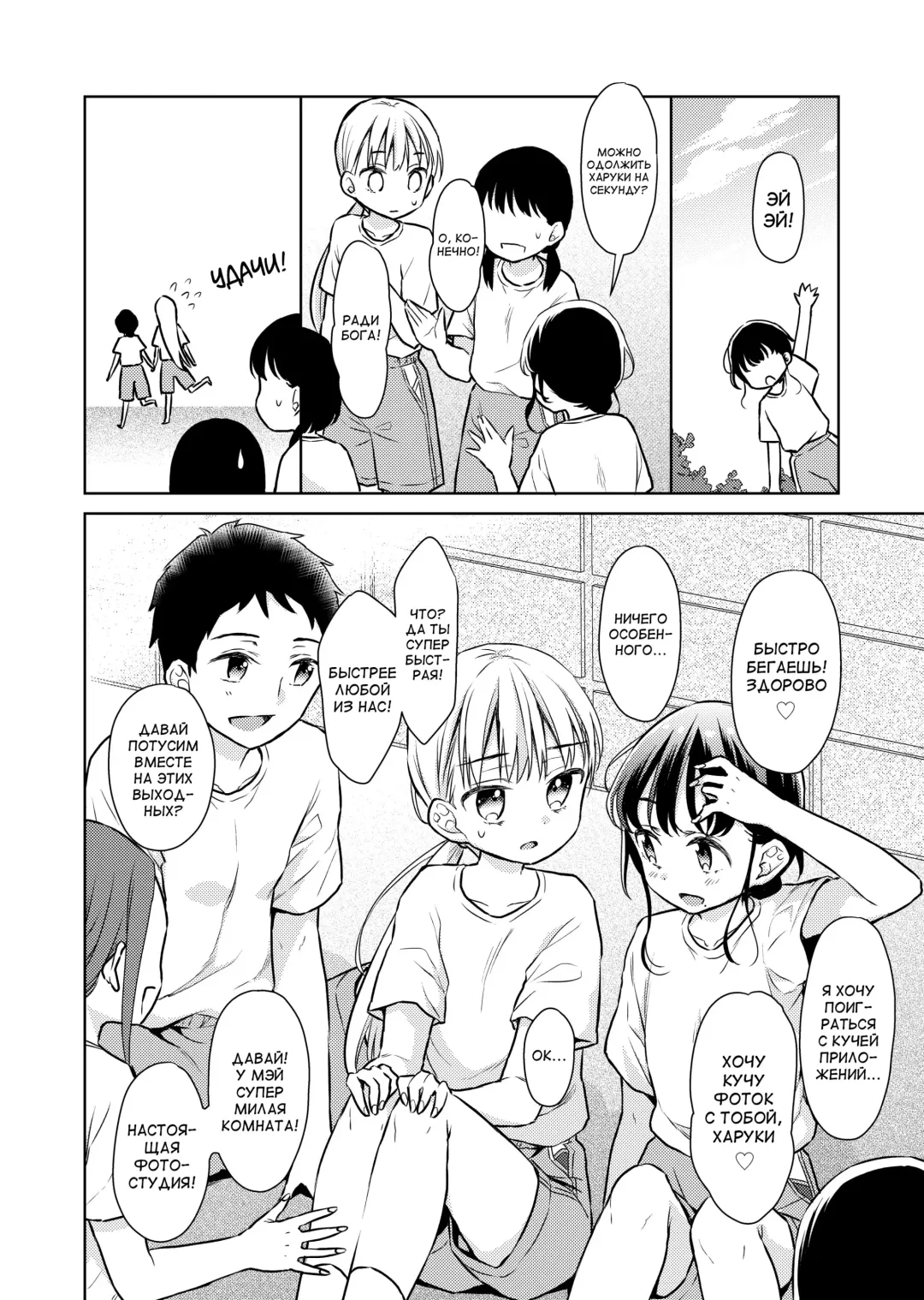 [Dobato] TS Shoujo Haruki-kun 2 Fhentai - Page 15