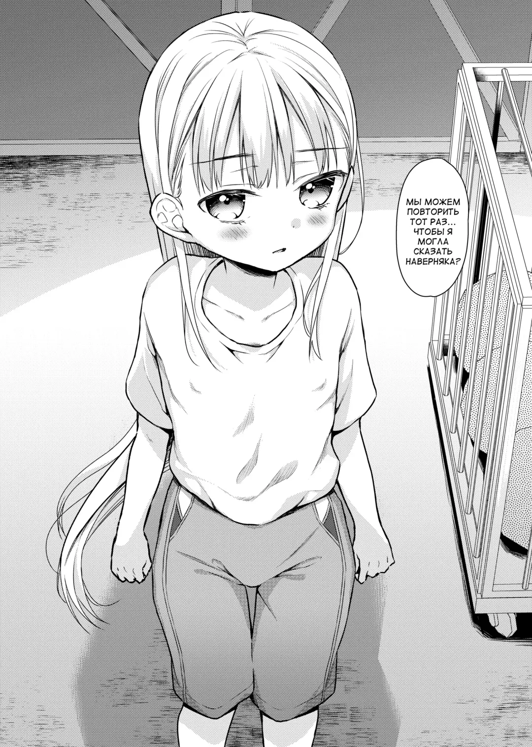 [Dobato] TS Shoujo Haruki-kun 2 Fhentai - Page 22