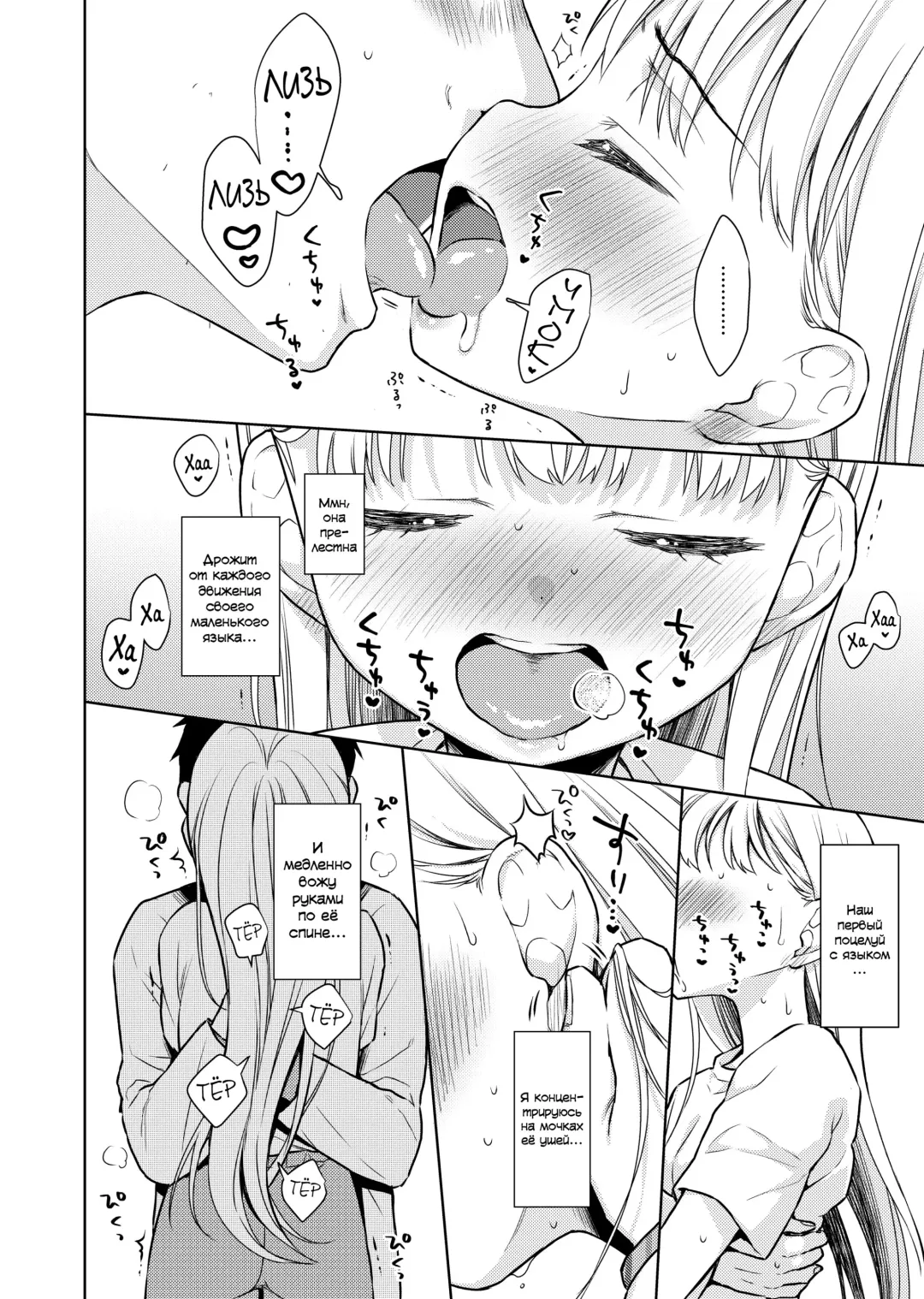 [Dobato] TS Shoujo Haruki-kun 2 Fhentai - Page 27