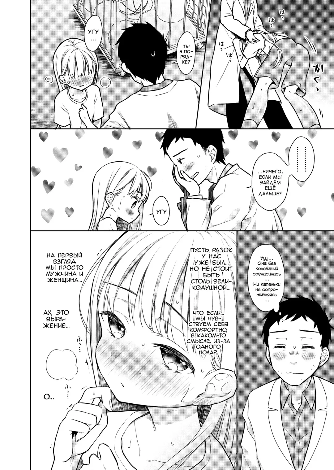 [Dobato] TS Shoujo Haruki-kun 2 Fhentai - Page 29