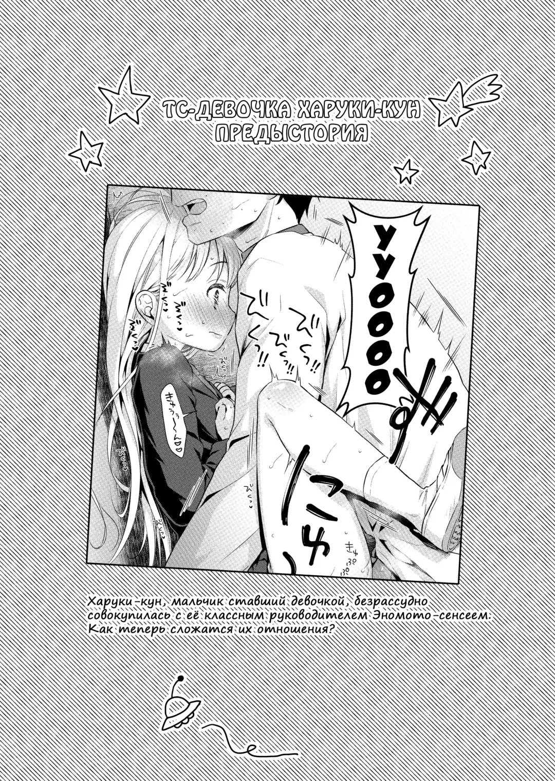 [Dobato] TS Shoujo Haruki-kun 2 Fhentai - Page 3