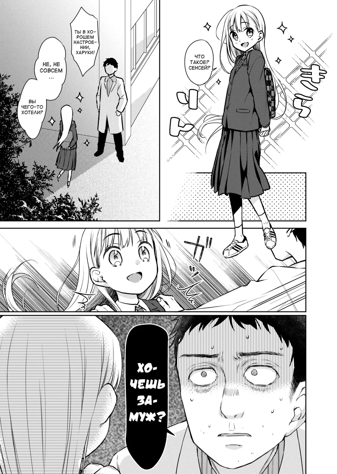 [Dobato] TS Shoujo Haruki-kun 2 Fhentai - Page 4