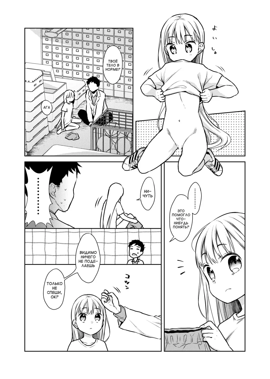 [Dobato] TS Shoujo Haruki-kun 2 Fhentai - Page 52
